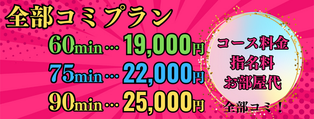 ご新規様割引が更にパワーUP☆お部屋代コミ!