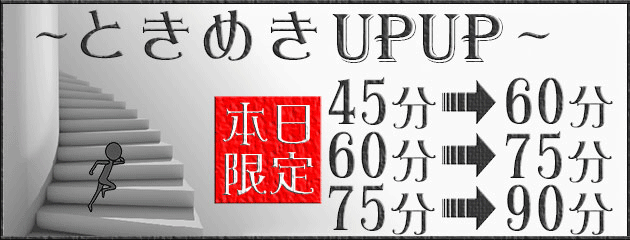 初指名割り