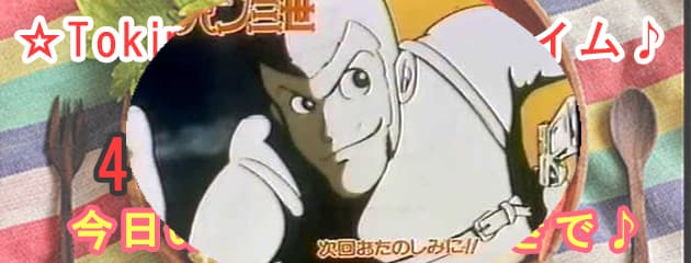 🎯ときめきドリームジャンボ開催✨