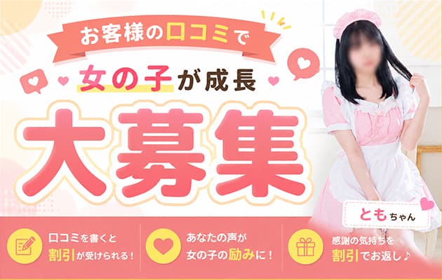 新・口コミ割引✨