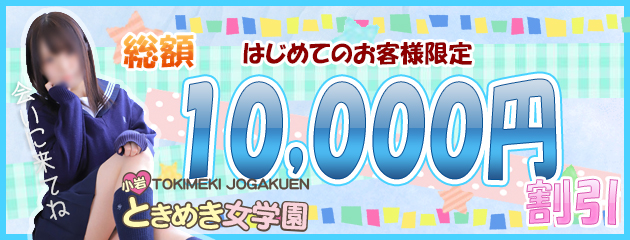 ◆大好評!!ご新規様キャンペーン開催中!!◆