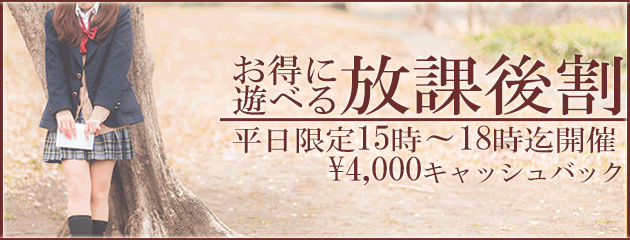 新・夜割