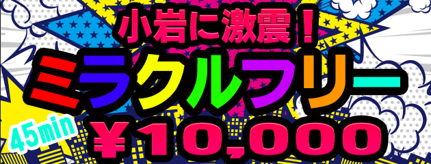 ◆超お得!!お任せプラン◆