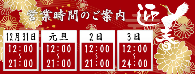 ◆激得!!ハッピーマンデー◆
