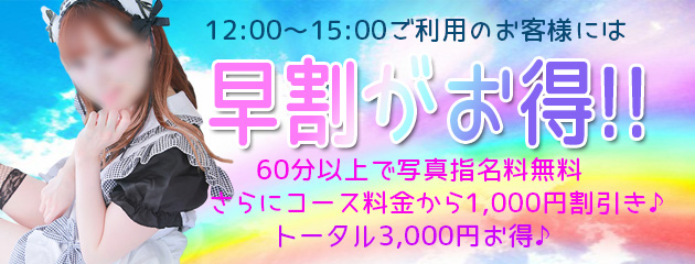 ◆昼割極◆