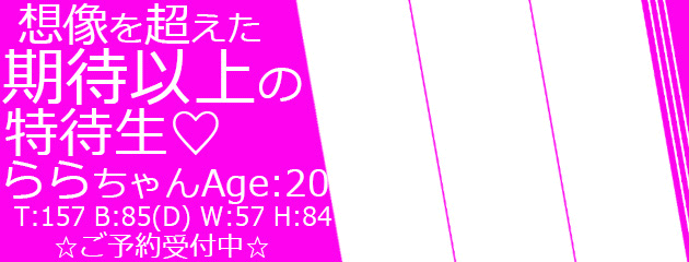 待望のエースがいよいよ!!