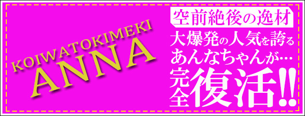 ◆新星の如く入学したスーパーガール◆