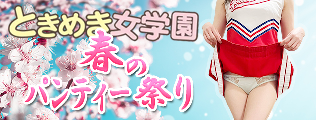 職域接種開始