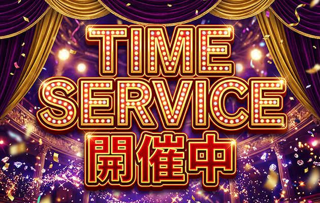 💥タイムサービス開催中💥｜小岩ときめき女学園 小岩