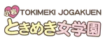 小岩ときめき女学園